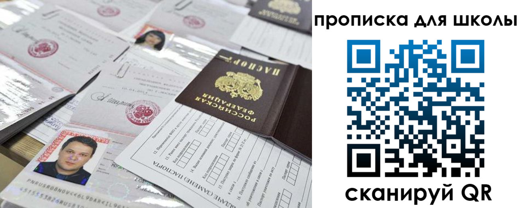 прописка для кредита в Инзе