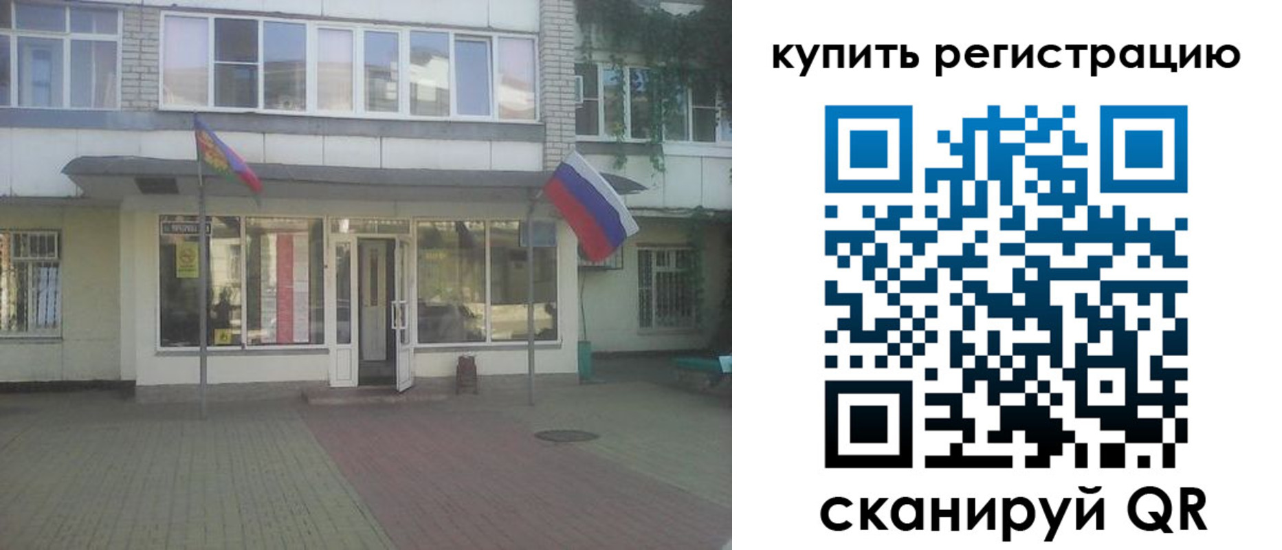 временная регистрация законно в Инзе