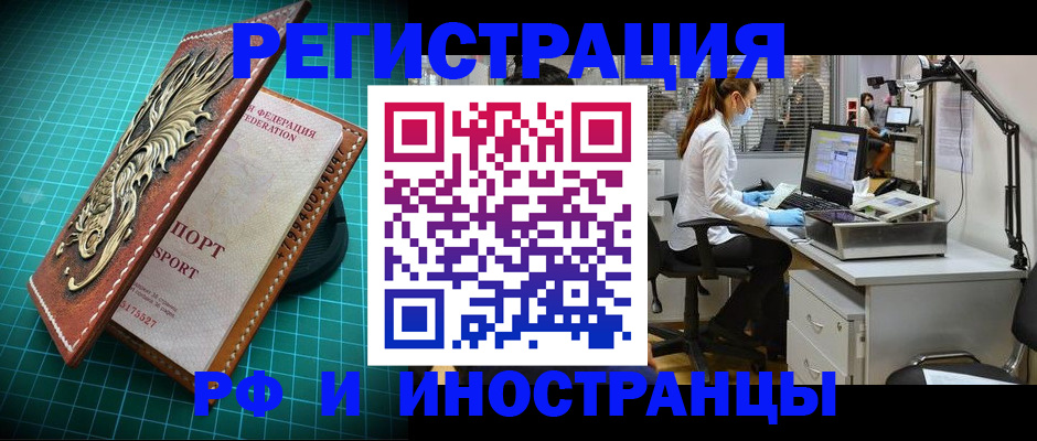 временная регистрация в квартире в Инзе