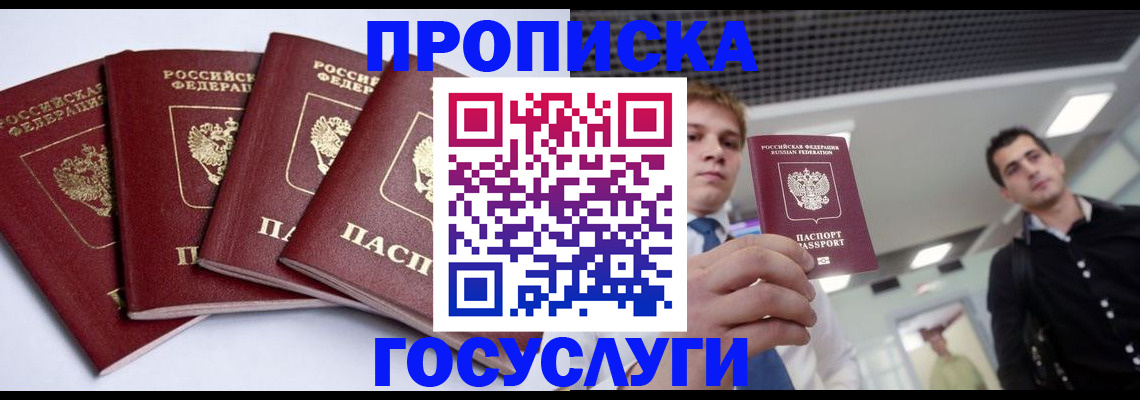 временная регистрация 2025 в Инзе