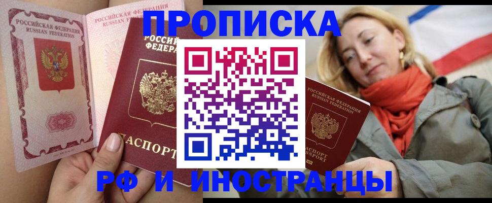 прописка регистрация в Инзе