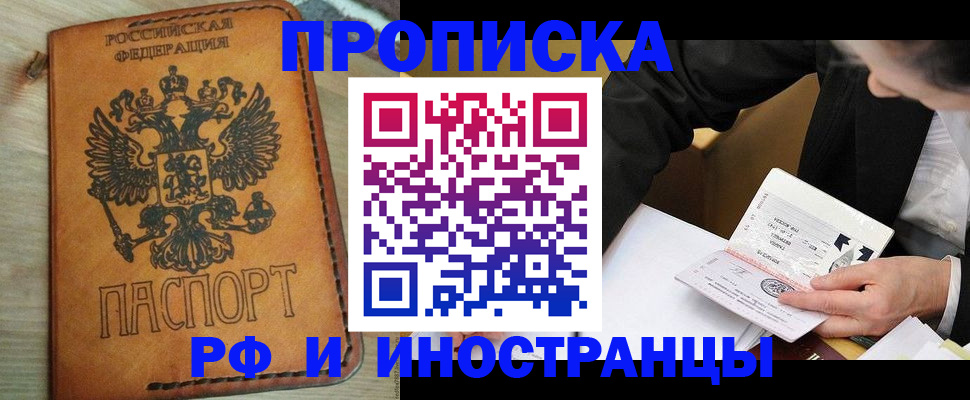 пропишу в квартире в Инзе
