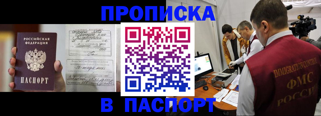 прописка паспорт в Инзе