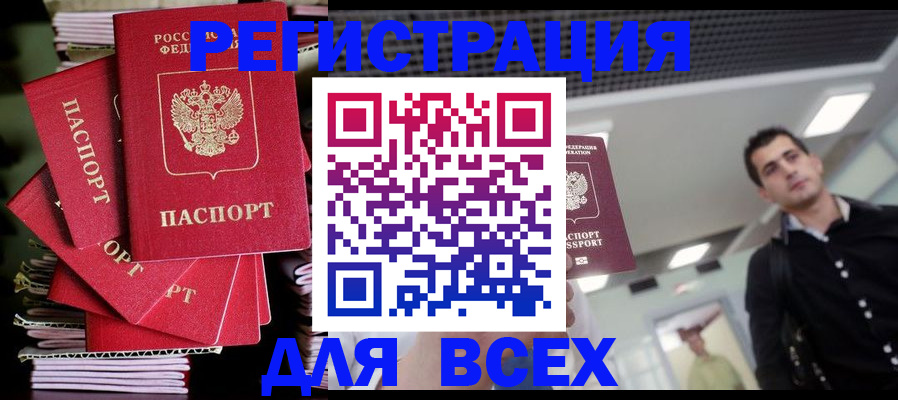 прописка паспорт в Инзе