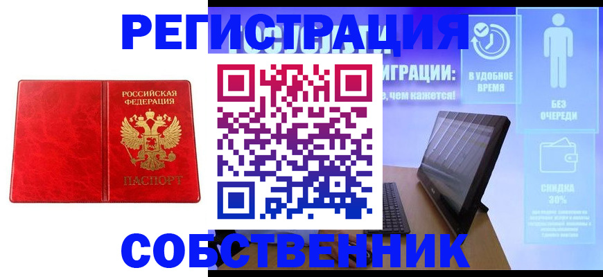 регистрация для дет. сада в Инзе