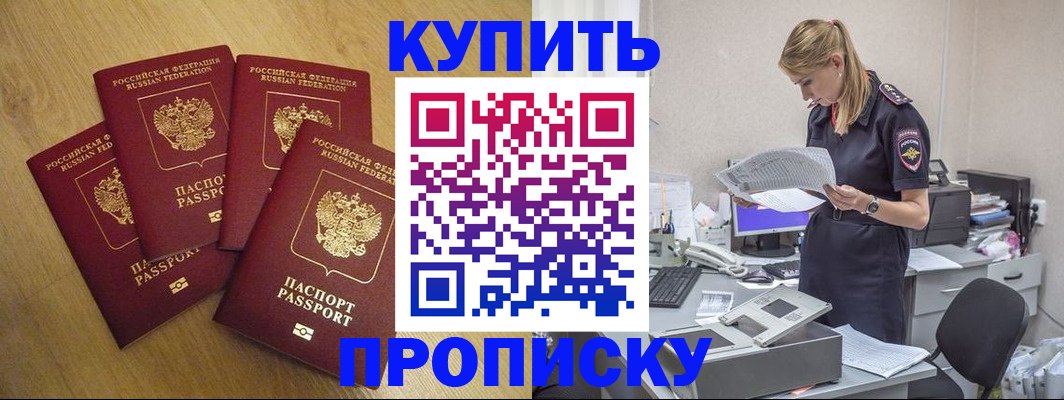 прописка для кредита в Инзе